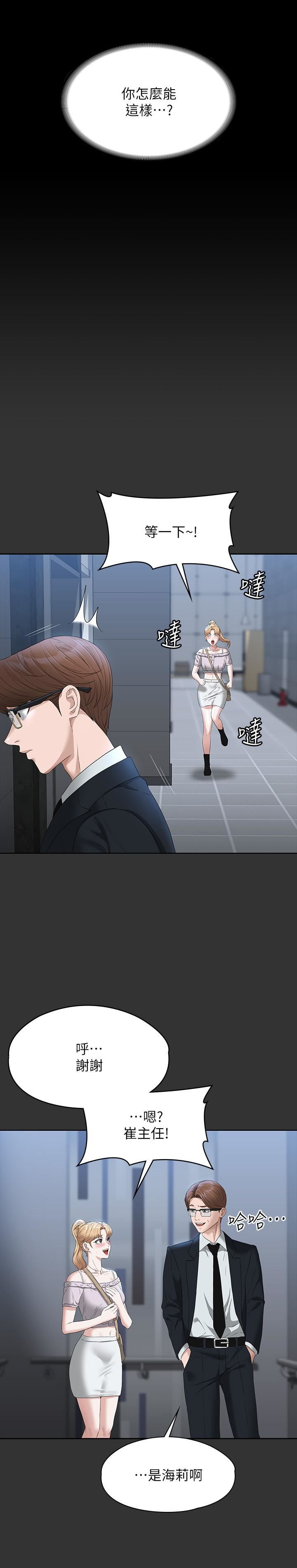 超級公務員第57話-刺激性慾的20歲肌膚