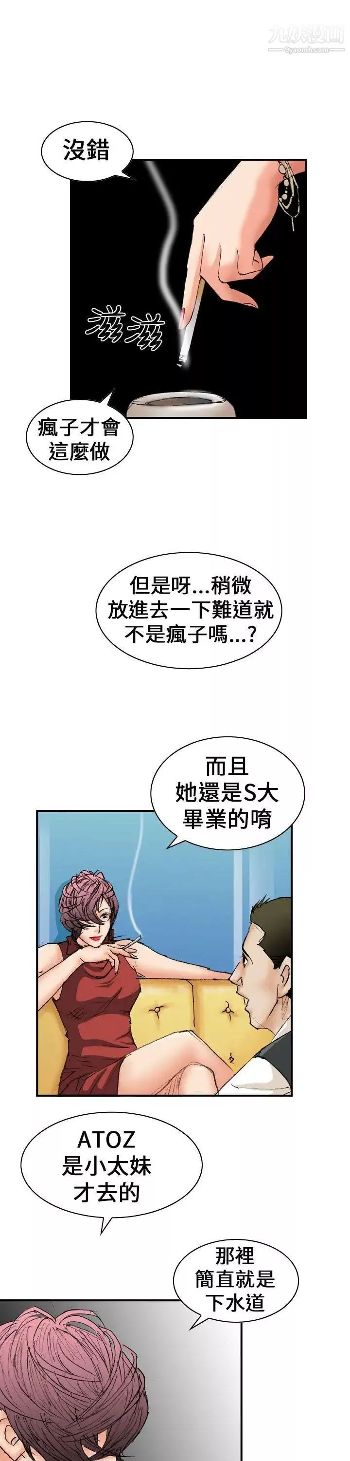 魔鬼第13話