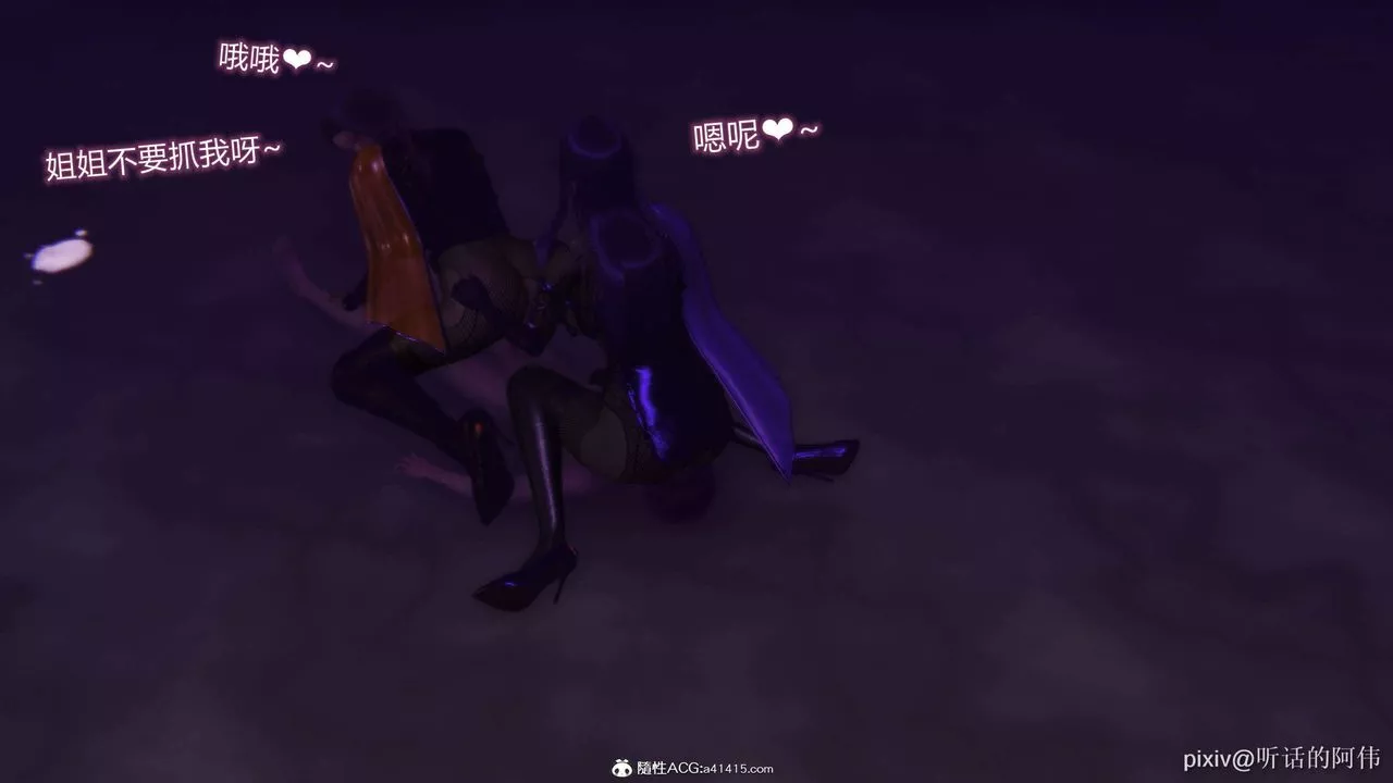 [3D]魔墮之欲第38話