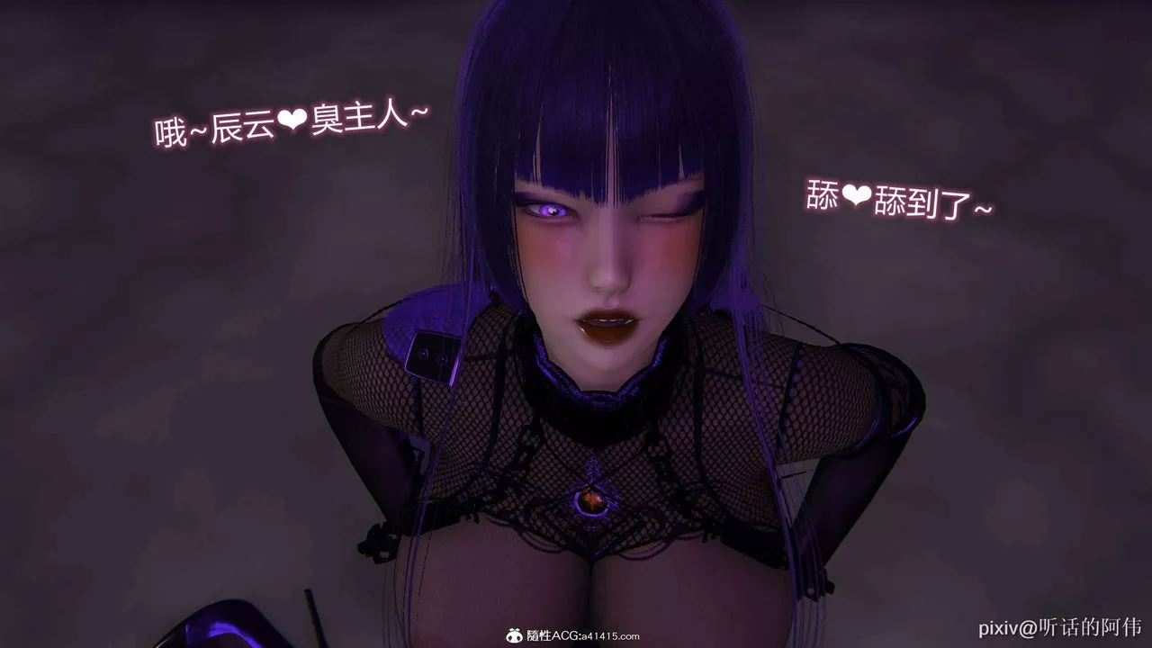 [3D]魔墮之欲第38話