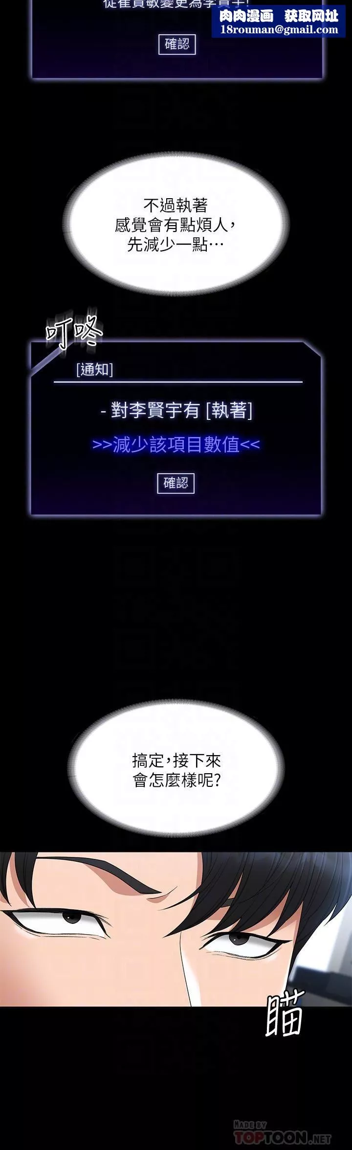超级公务员-第57话-刺激性慾的20岁肌肤 - 图片 16