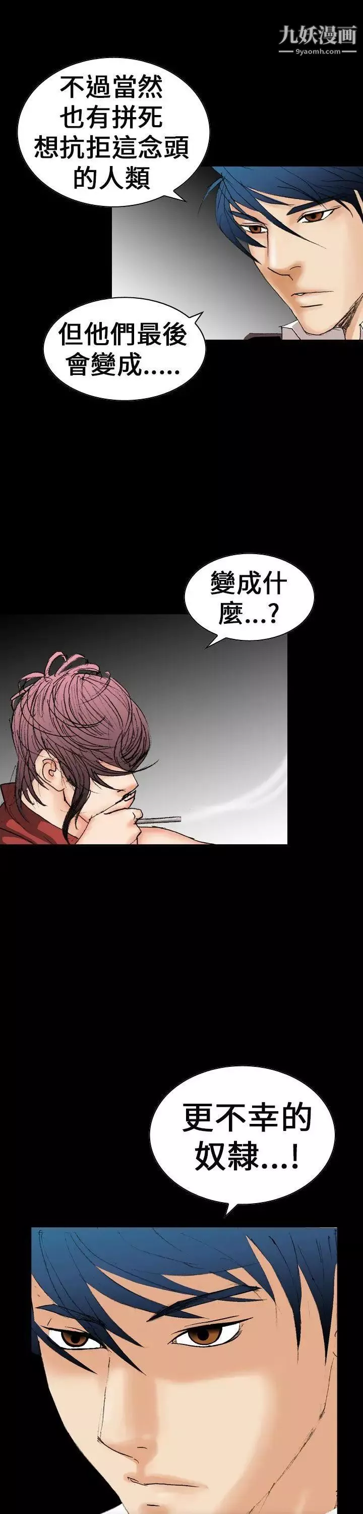 魔鬼-第13话 - 图片 19