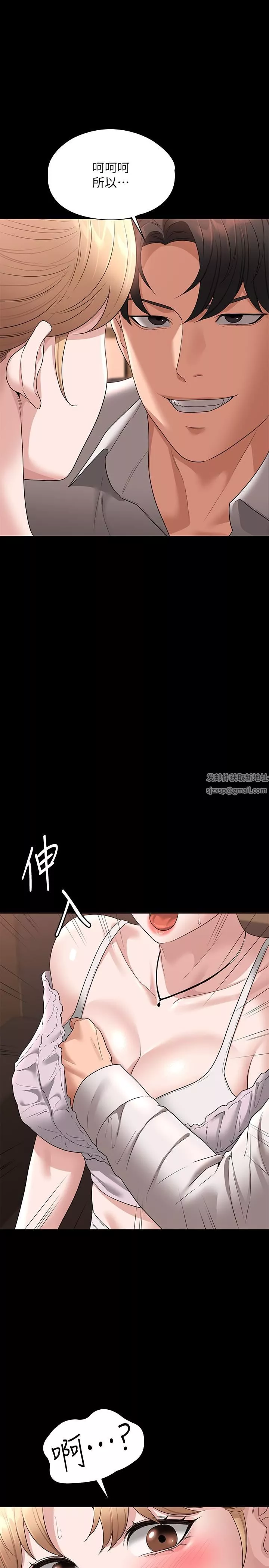 超级公务员-第57话-刺激性慾的20岁肌肤 - 图片 26