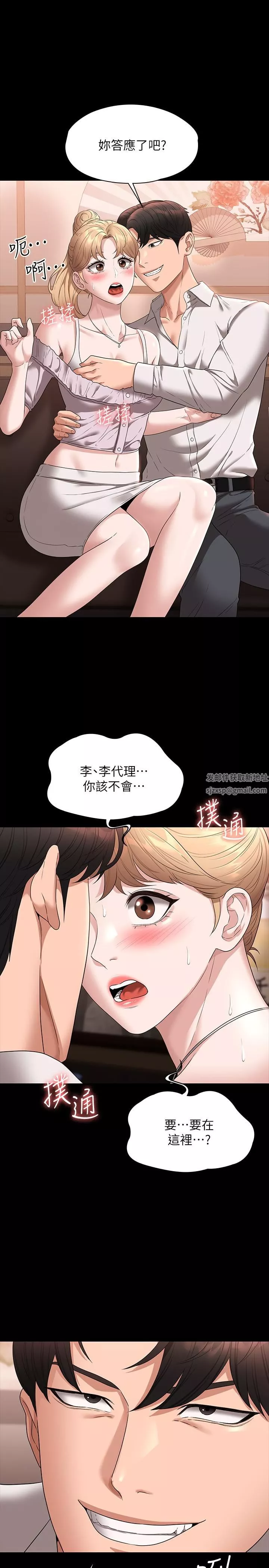 超級公務員第57話-刺激性慾的20歲肌膚