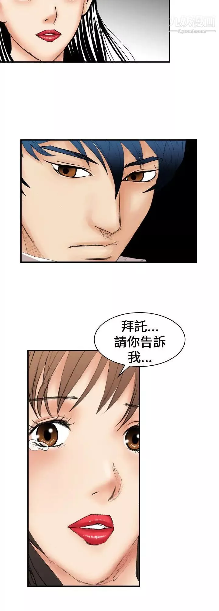 魔鬼-第13话 - 图片 26