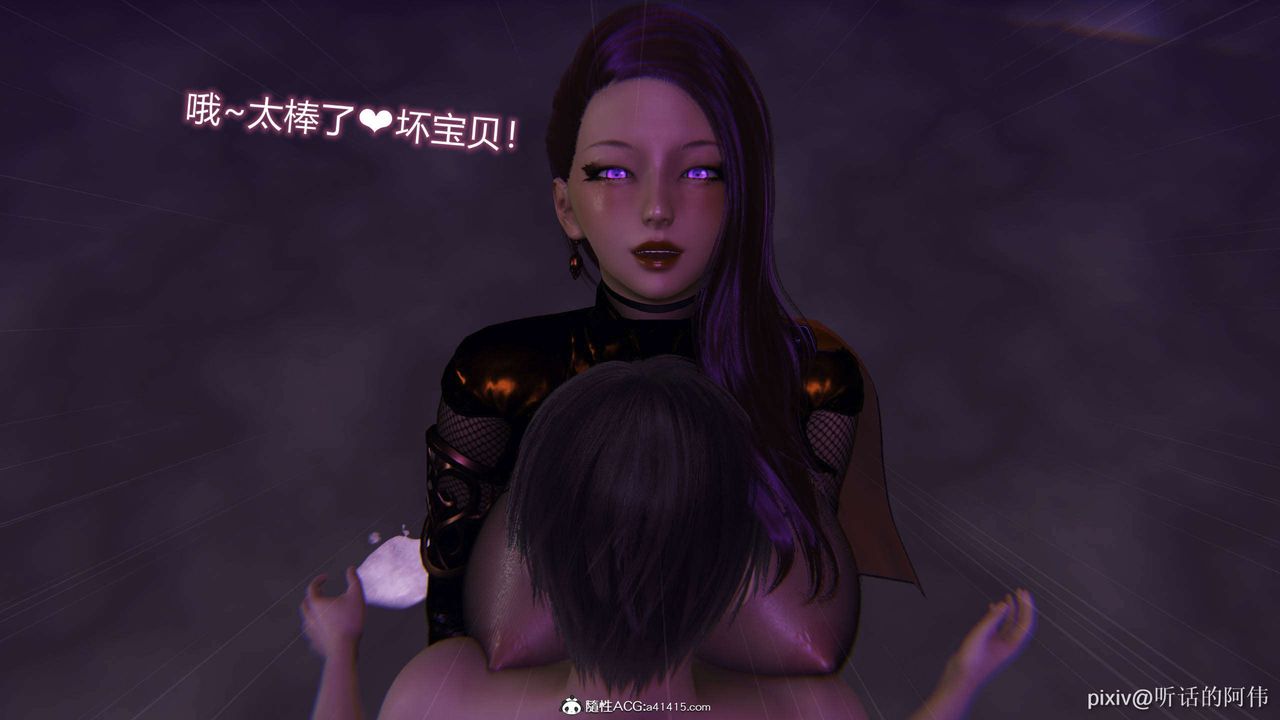 [3D]魔堕之欲第38话