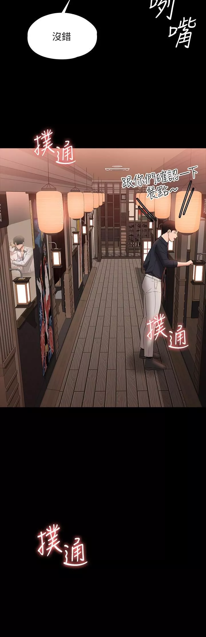 超级公务员-第58话-湿透瞭的嫩鲍 - 图片 2