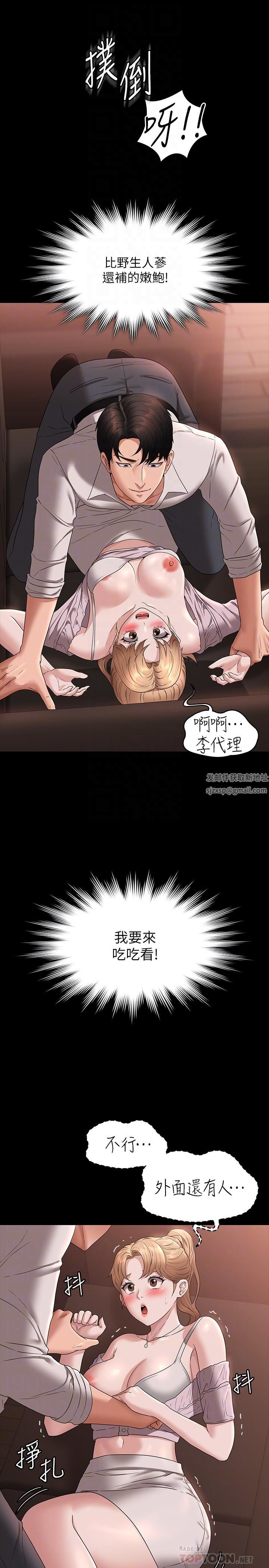 超级公务员第58话-湿透瞭的嫩鲍