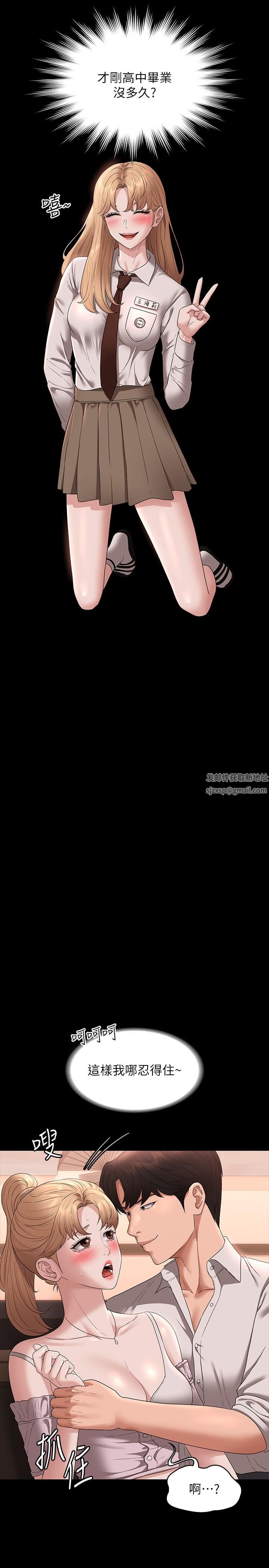 超級公務員第58話-濕透瞭的嫩鮑