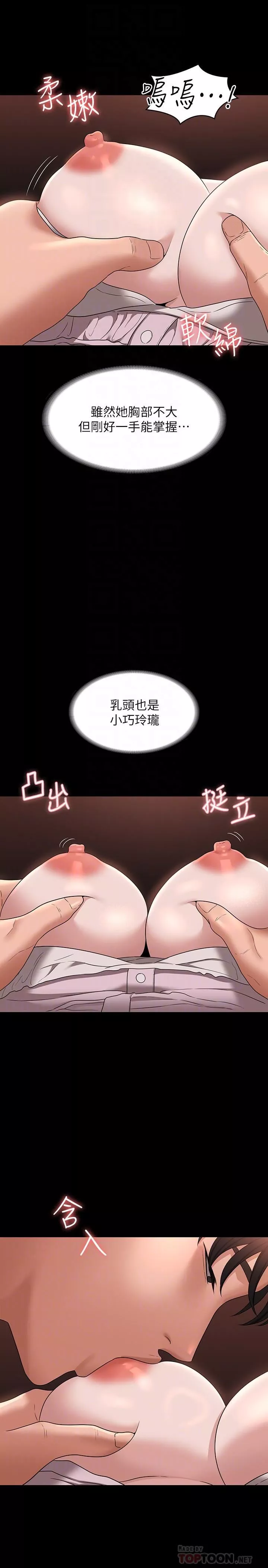 超级公务员-第58话-湿透瞭的嫩鲍 - 图片 10