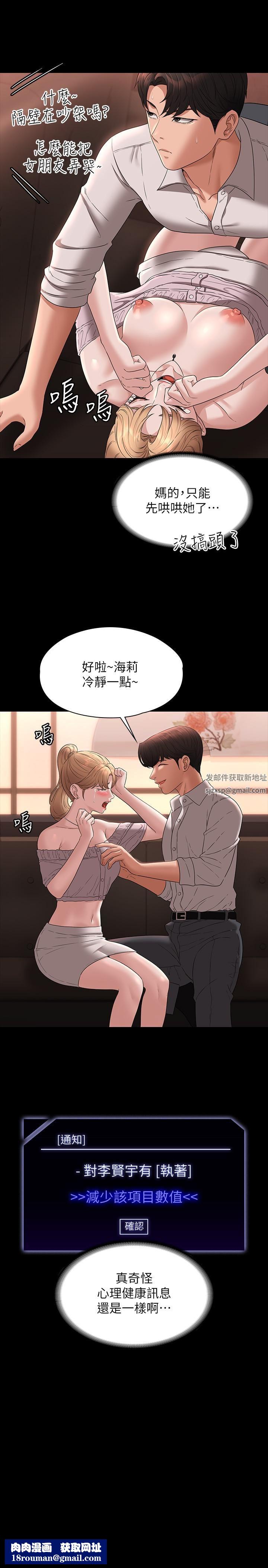 超级公务员第58话-湿透瞭的嫩鲍