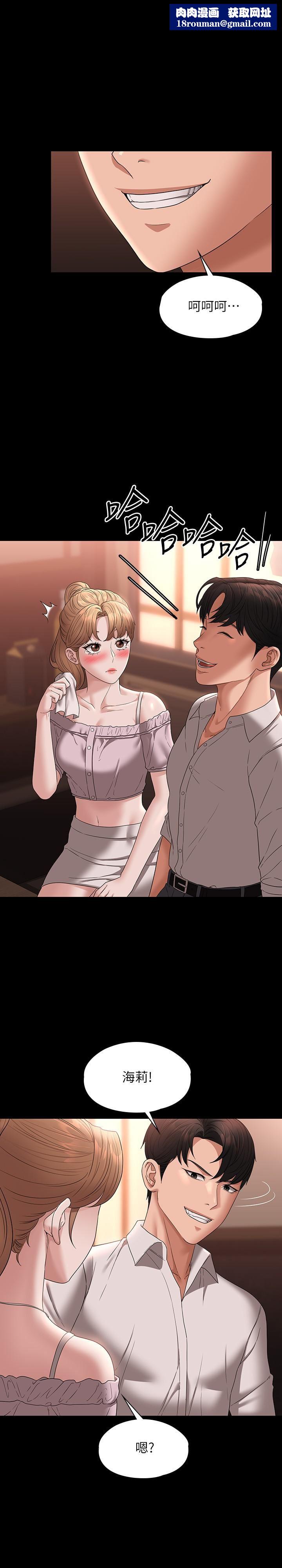 超级公务员第58话-湿透瞭的嫩鲍