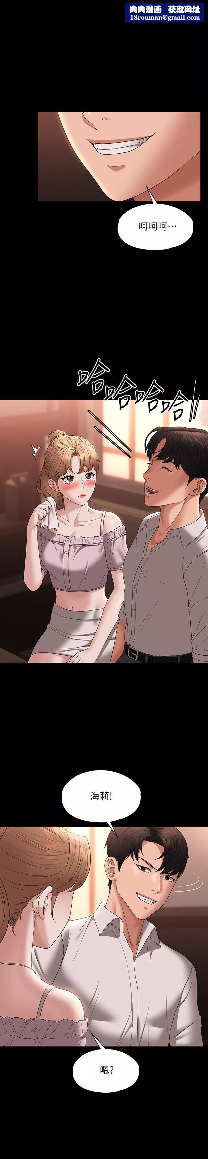 超级公务员-第58话-湿透瞭的嫩鲍 - 图片 22