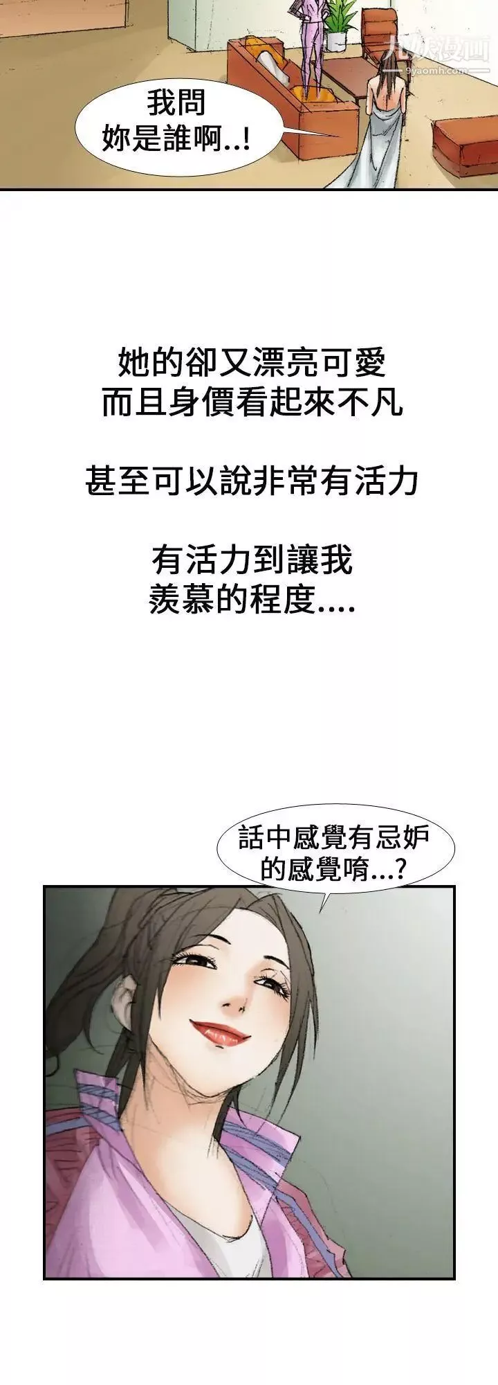 魔鬼第14話