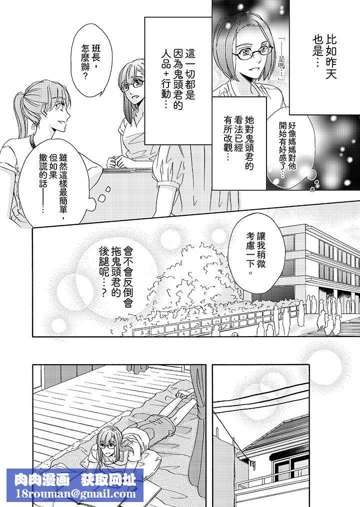 金髮不良少年的激烈H第22话