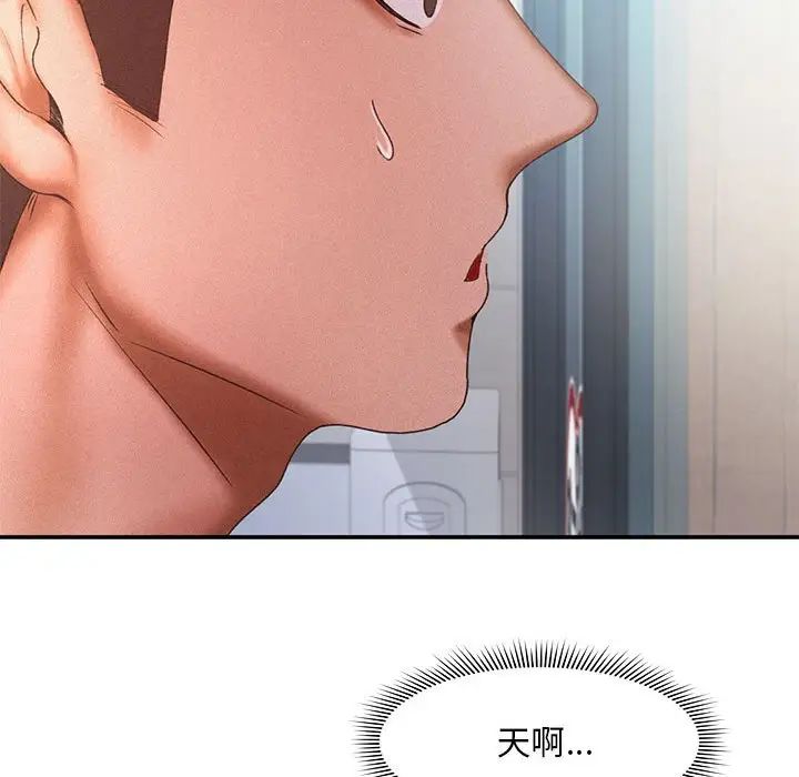 乘风高飞第12话