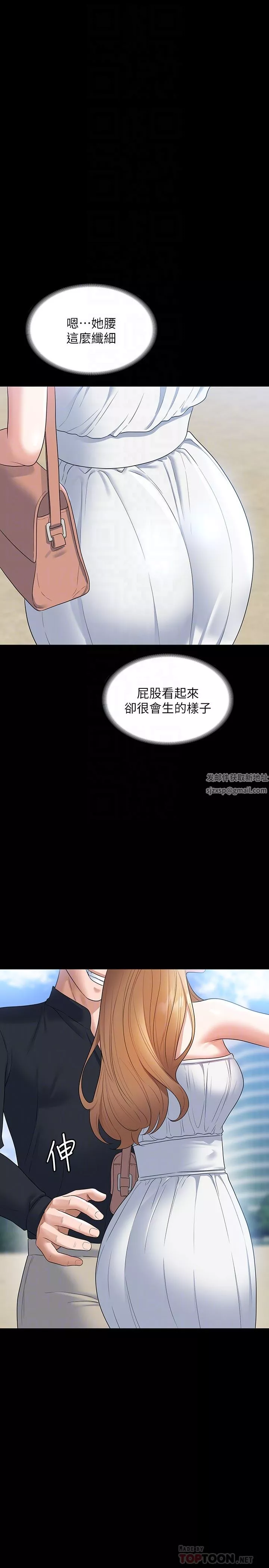 超級公務員第59話-搶人傢的最美味