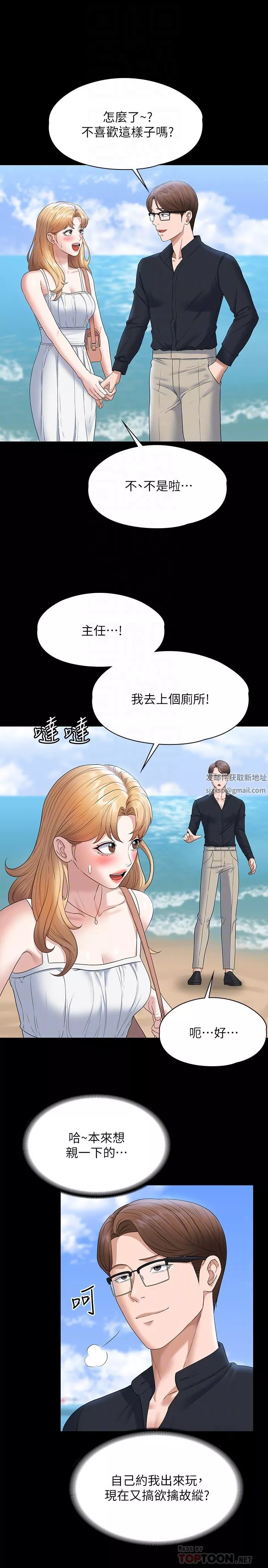 超级公务员-第59话-抢人傢的最美味 - 图片 10