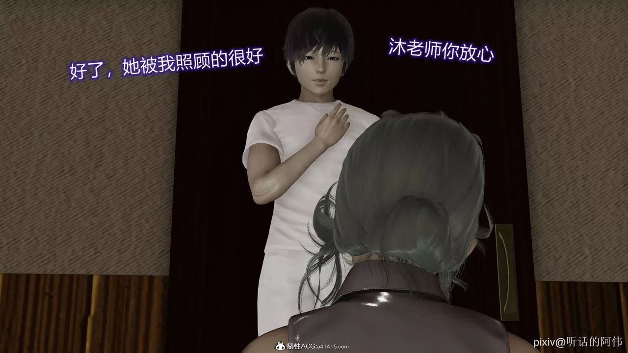 [3D]魔堕之欲-第39话 - 图片 12
