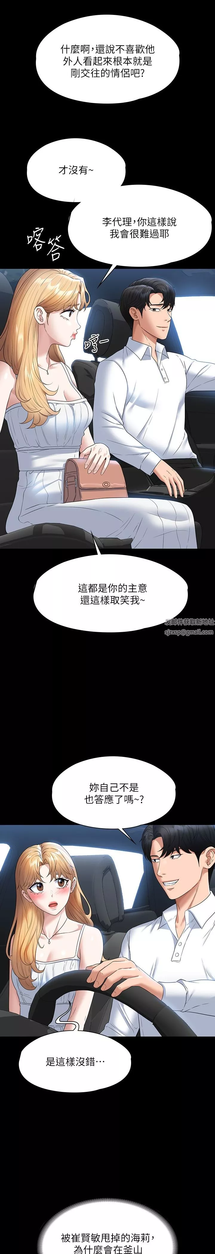 超級公務員第59話-搶人傢的最美味