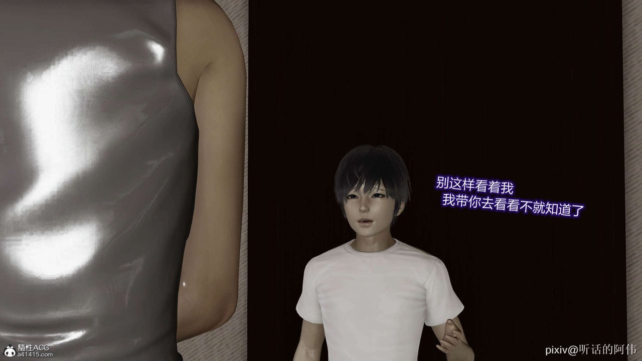 [3D]魔堕之欲第39话