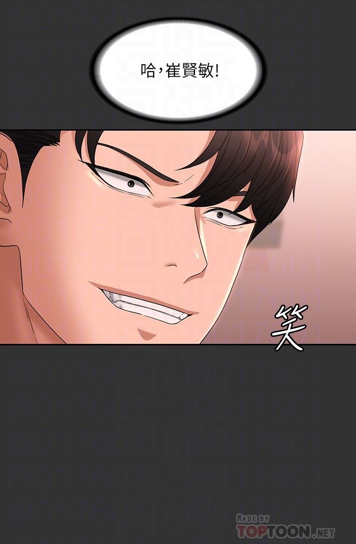 超級公務員第59話-搶人傢的最美味