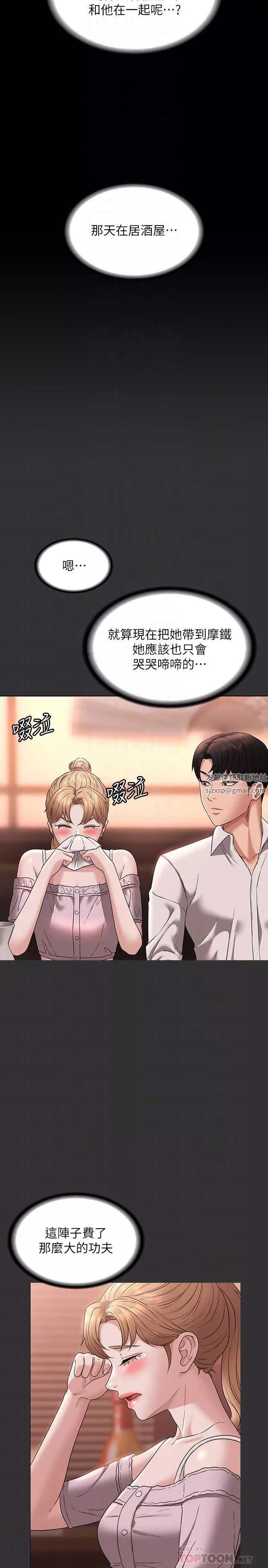 超級公務員第59話-搶人傢的最美味
