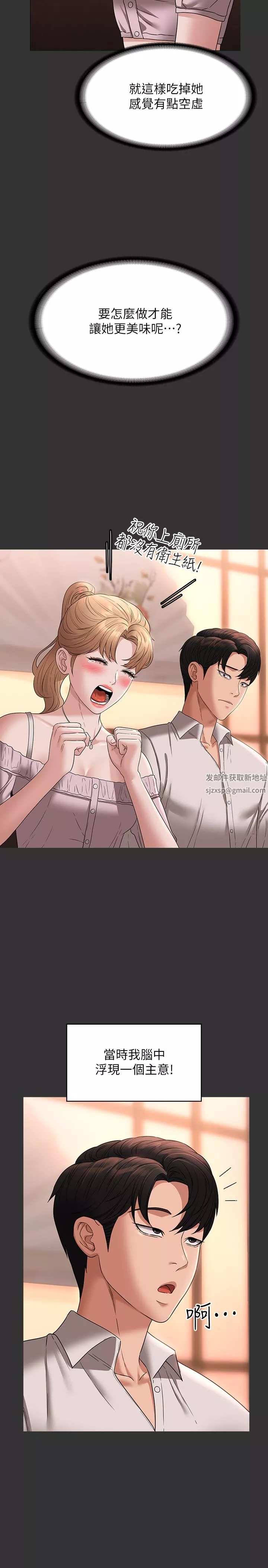 超級公務員第59話-搶人傢的最美味