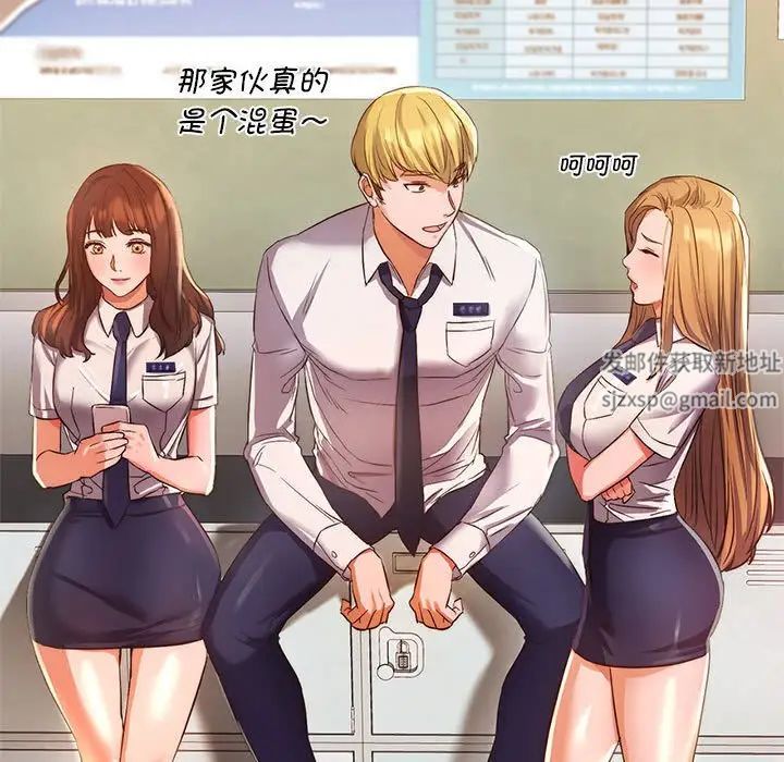 同级生第1话