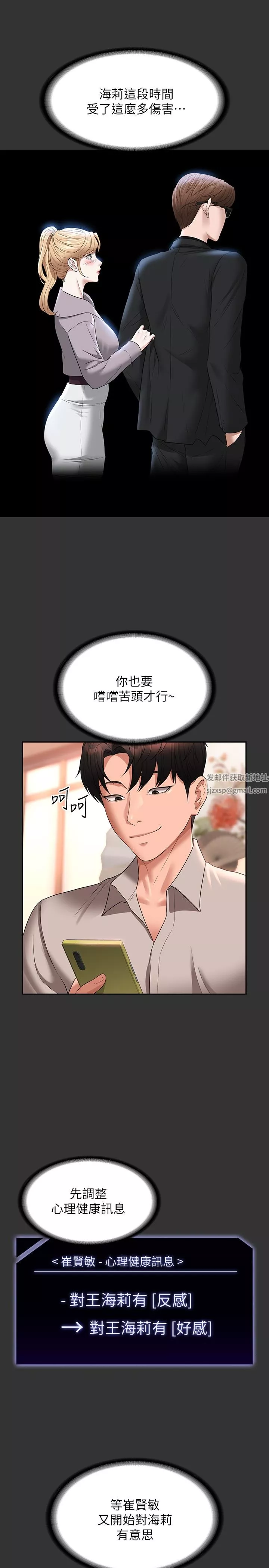 超级公务员-第59话-抢人傢的最美味 - 图片 17
