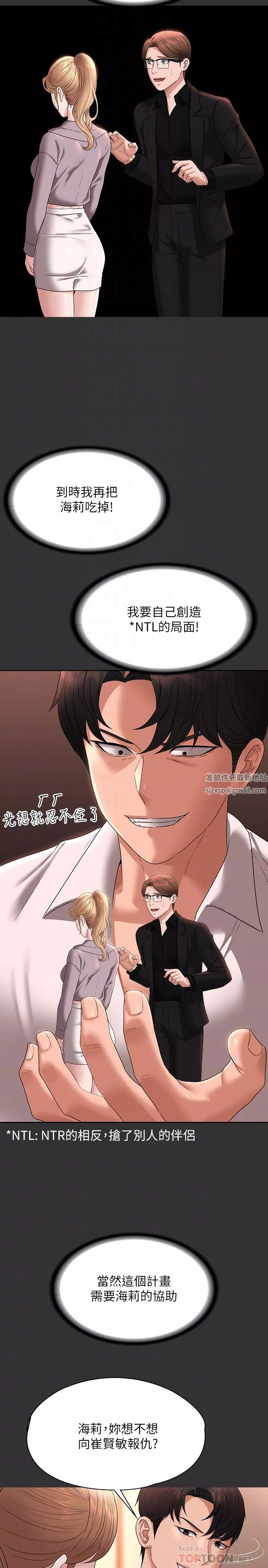 超级公务员-第59话-抢人傢的最美味 - 图片 18