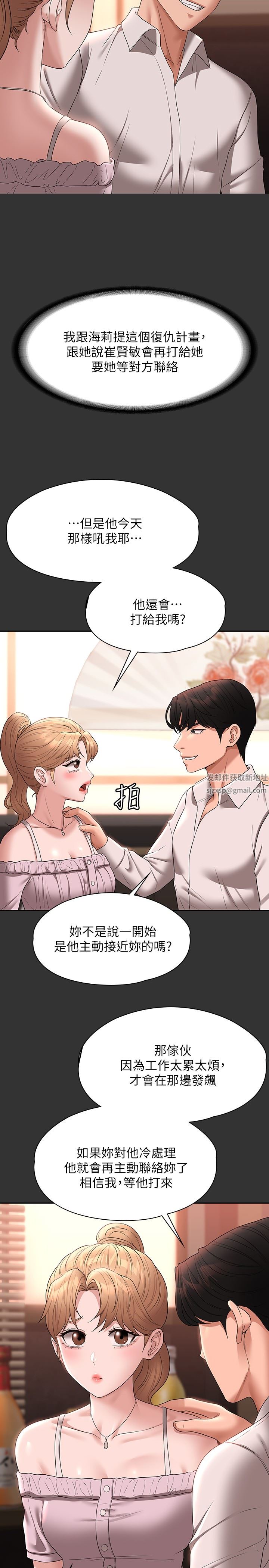 超级公务员第59话-抢人傢的最美味