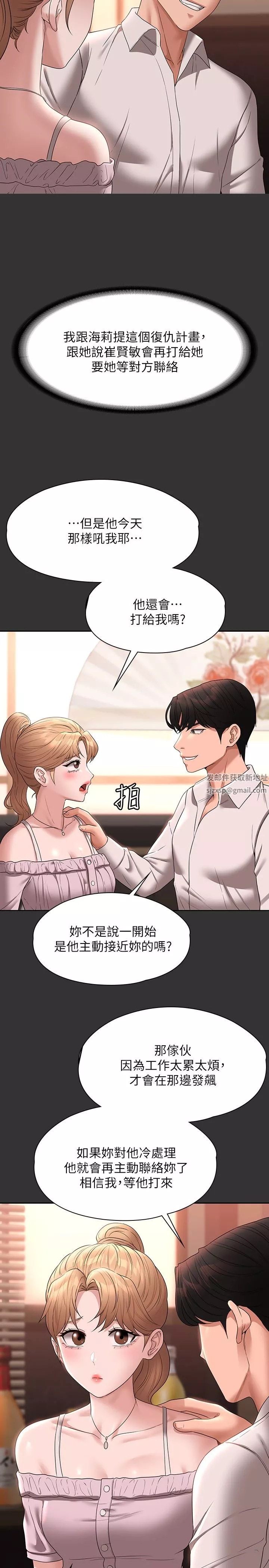 超级公务员-第59话-抢人傢的最美味 - 图片 19