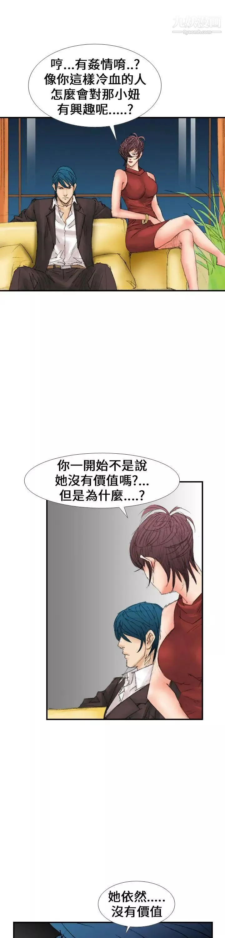 魔鬼第15話