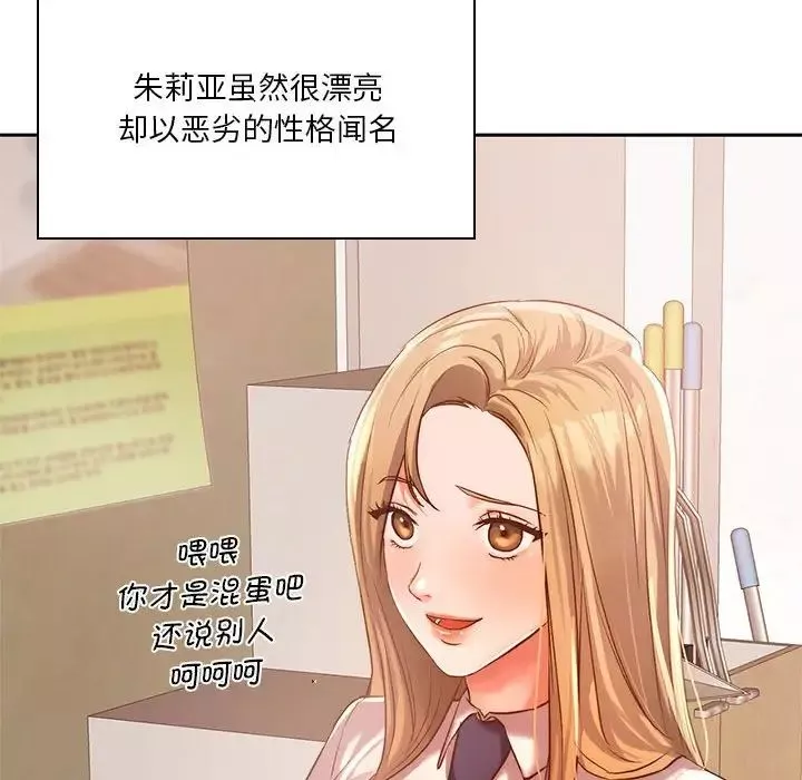 同级生第1話