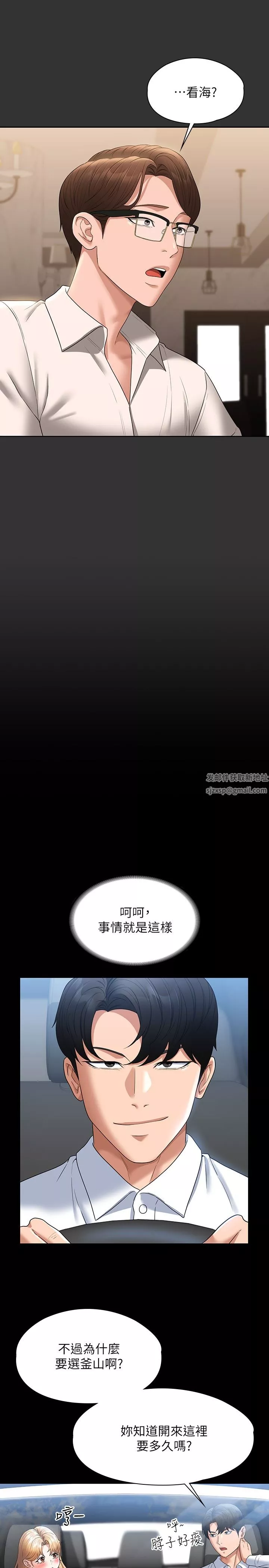 超級公務員第59話-搶人傢的最美味