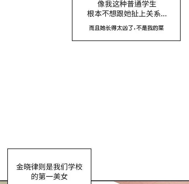 同级生第1话