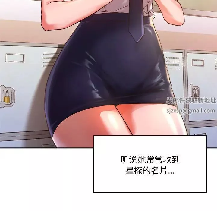 同级生第1話