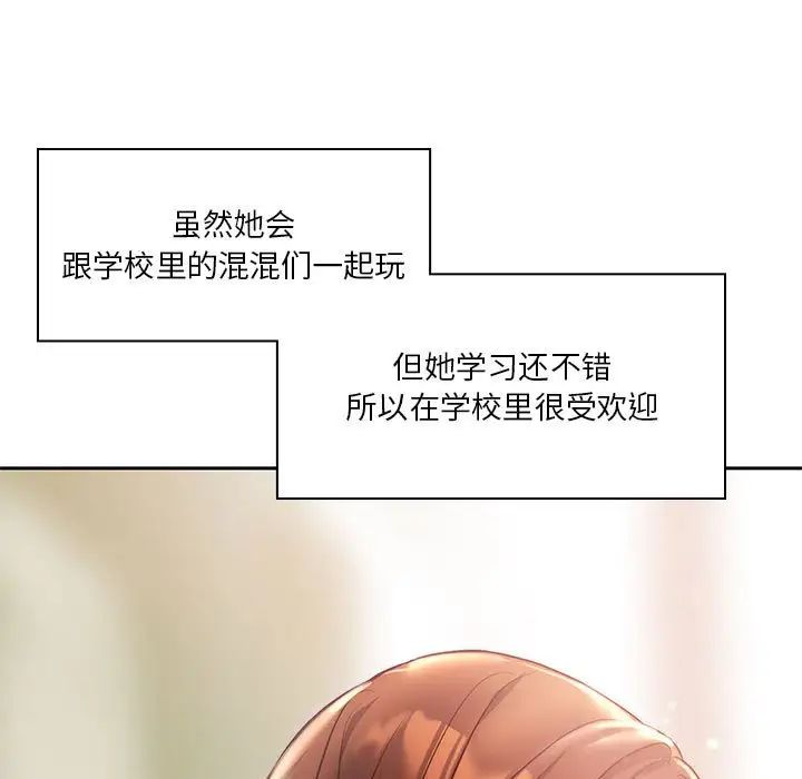 同级生第1话