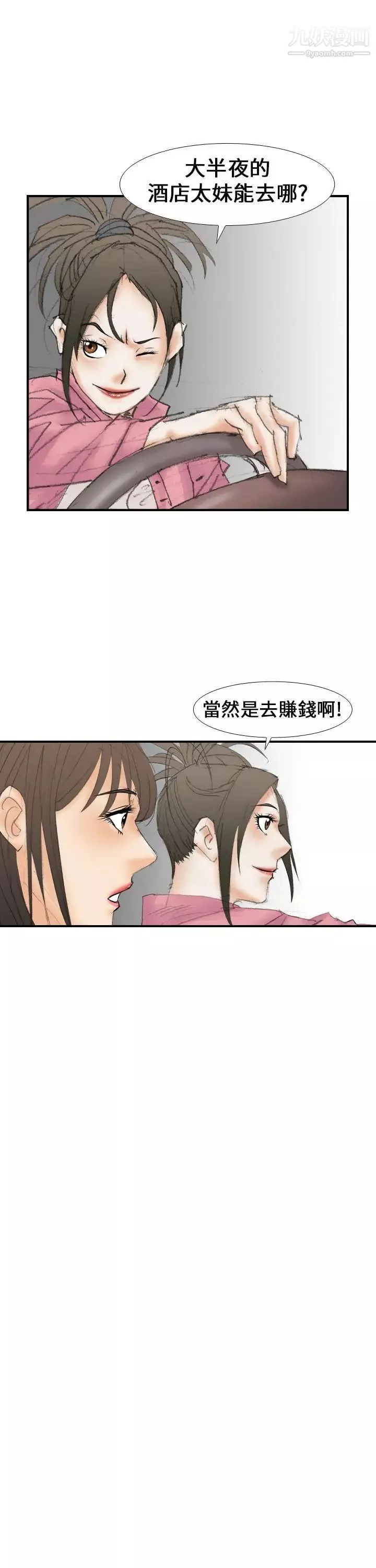 魔鬼第15話