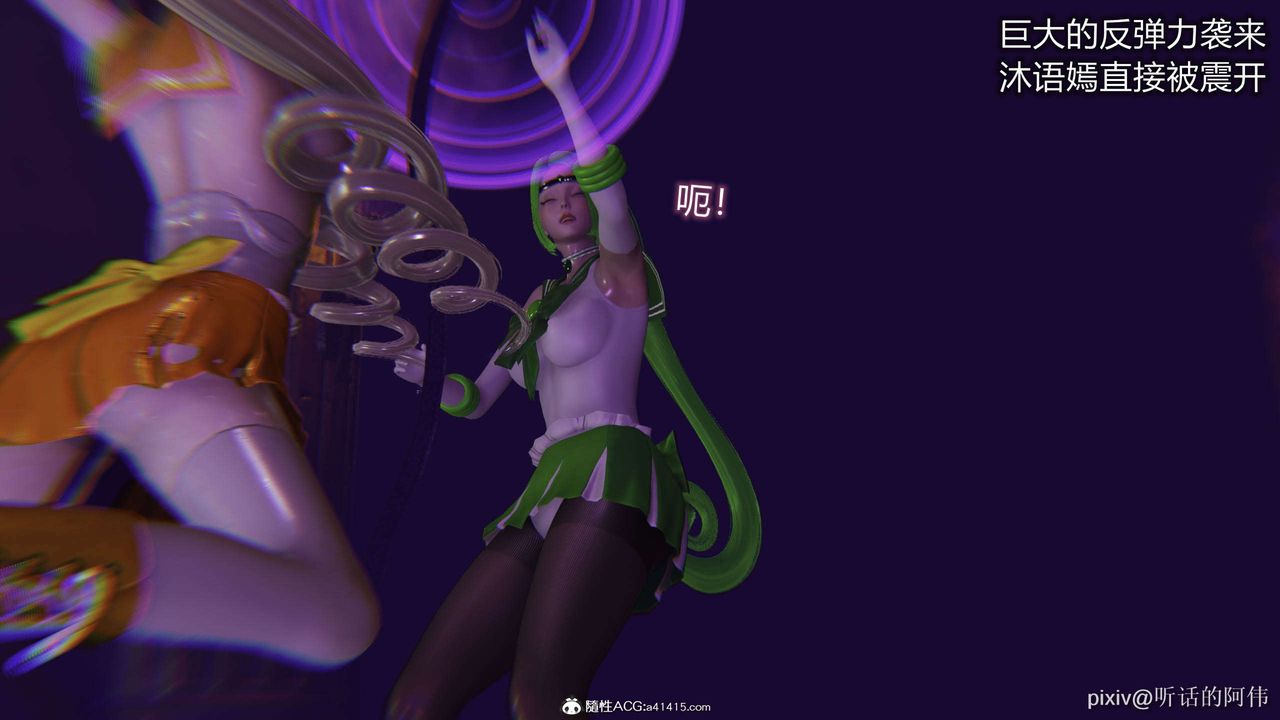 [3D]魔墮之欲第39話