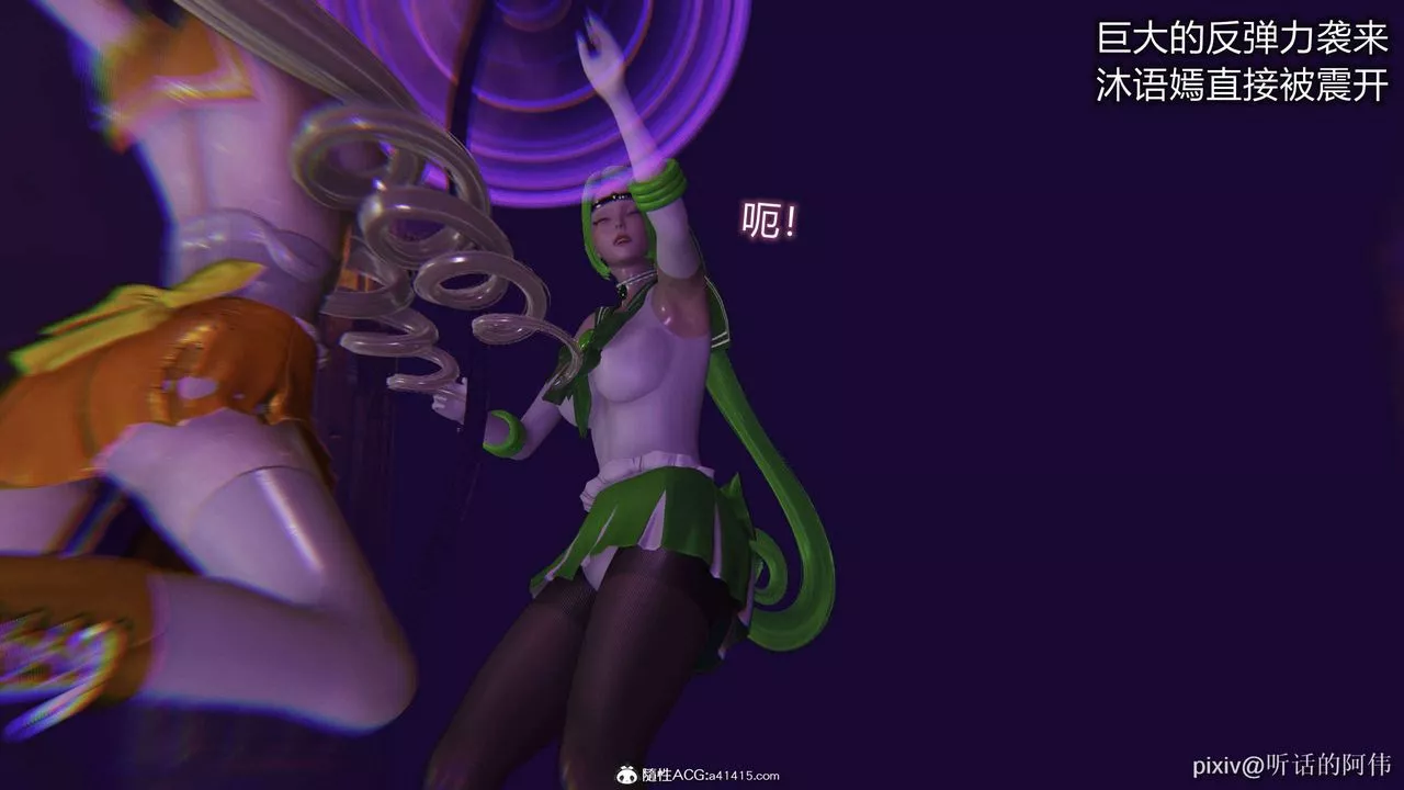 [3D]魔墮之欲第39話