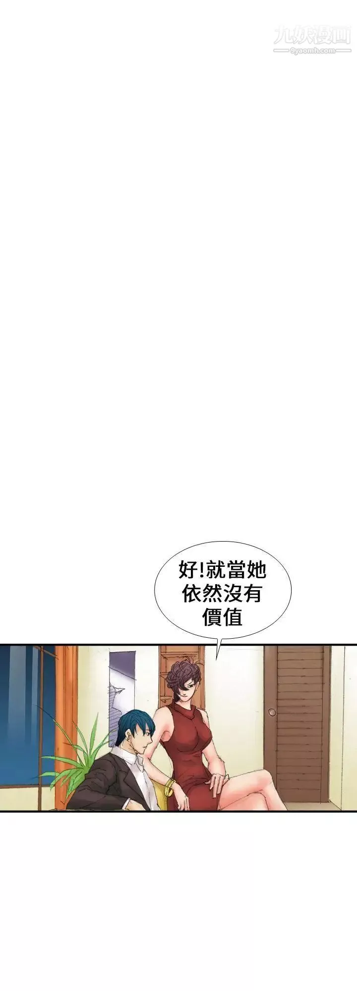 魔鬼-第15话 - 图片 10