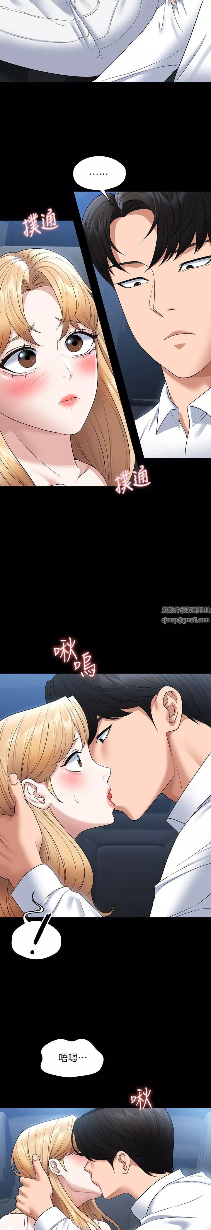 超級公務員第59話-搶人傢的最美味