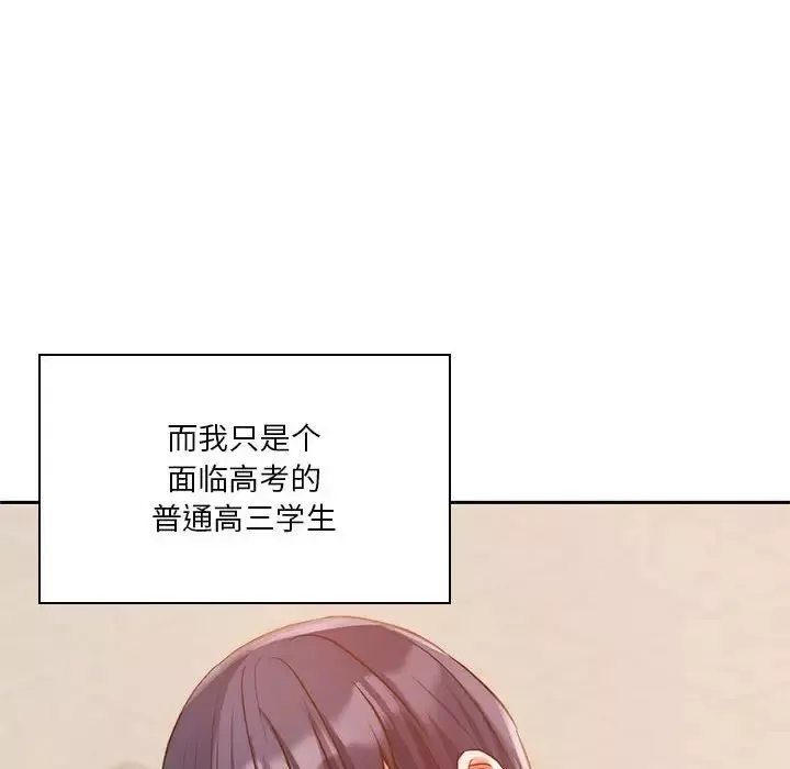 同级生-第1话 - 图片 25