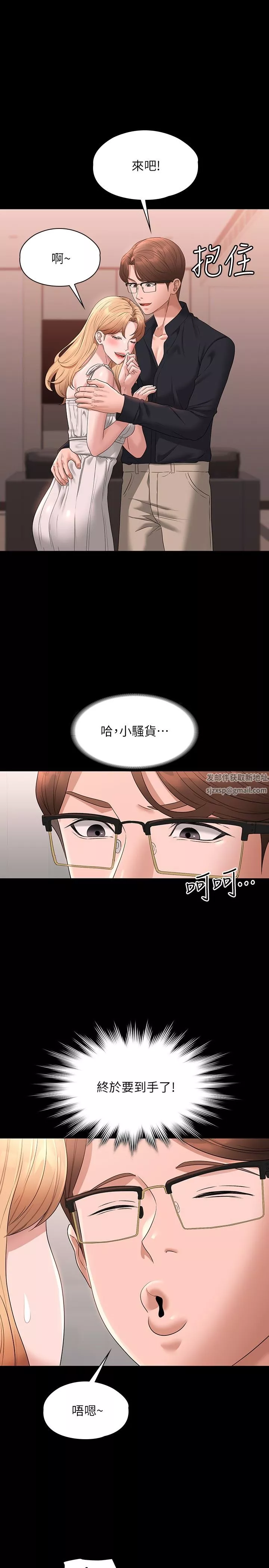 超级公务员-第59话-抢人傢的最美味 - 图片 38