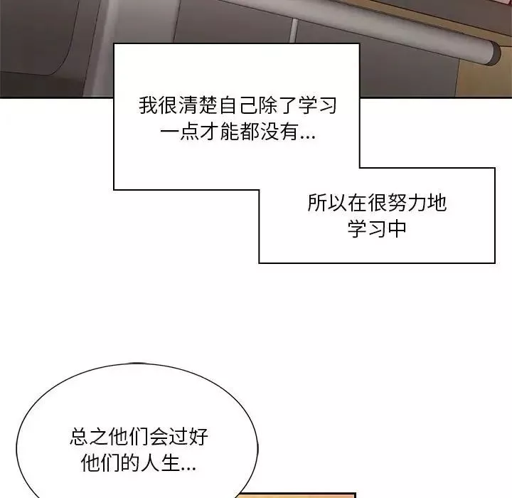 同级生第1話