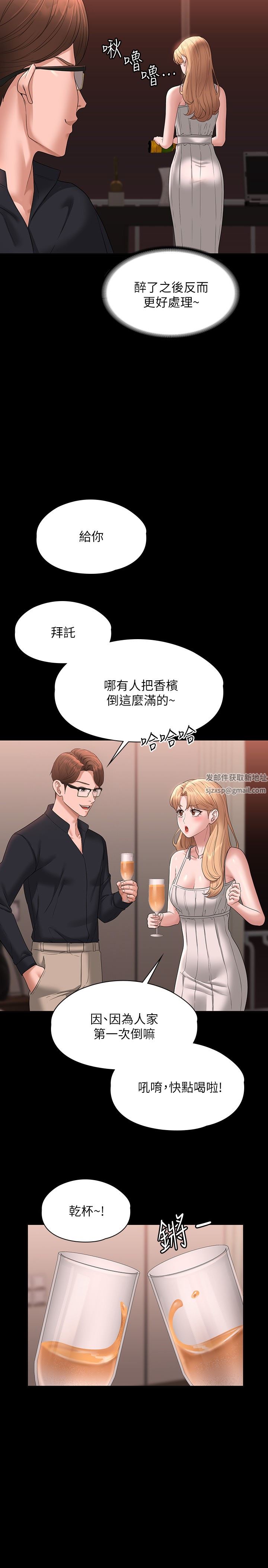 超级公务员第59话-抢人傢的最美味