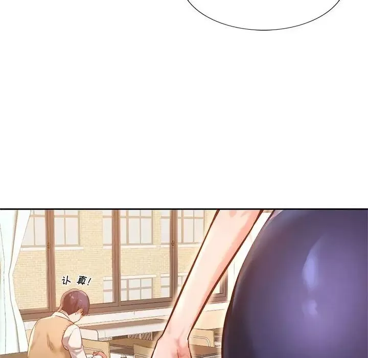同级生-第1话 - 图片 29