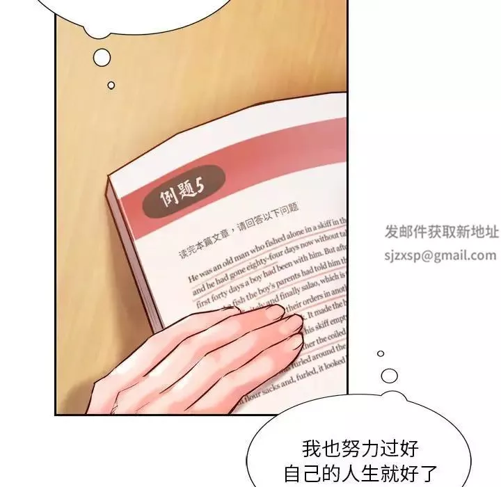 同级生-第1话 - 图片 28